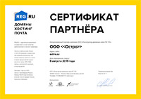 certificate ostro