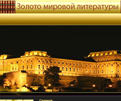 Он-лайн библиотека