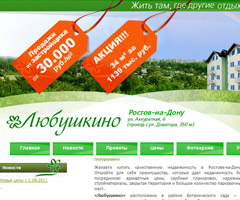 Любушкино