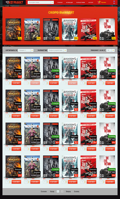 Интернет-магазин Keymarkt